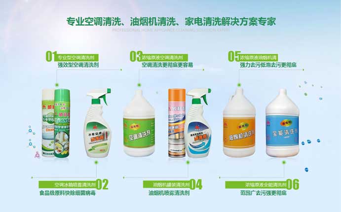 空調(diào)內(nèi)外機清洗，車用空調(diào)清洗，油煙機清洗