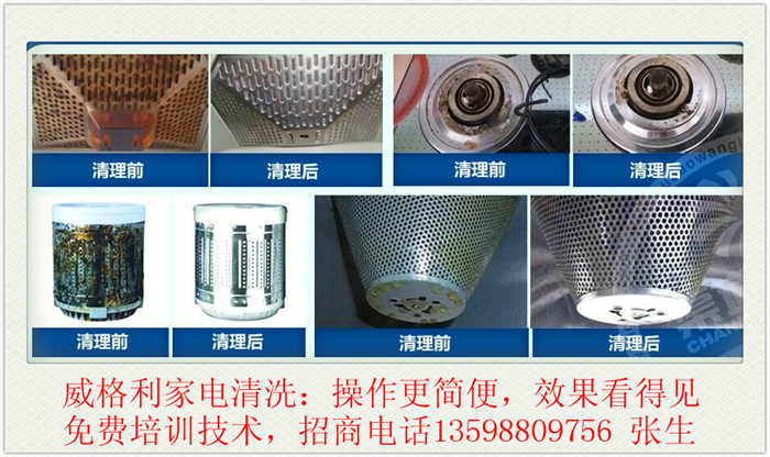 周口家電清洗培訓(xùn)：市場(chǎng)內(nèi)卷，現(xiàn)在報(bào)名只要1980元，還贈(zèng)送家電維修課程