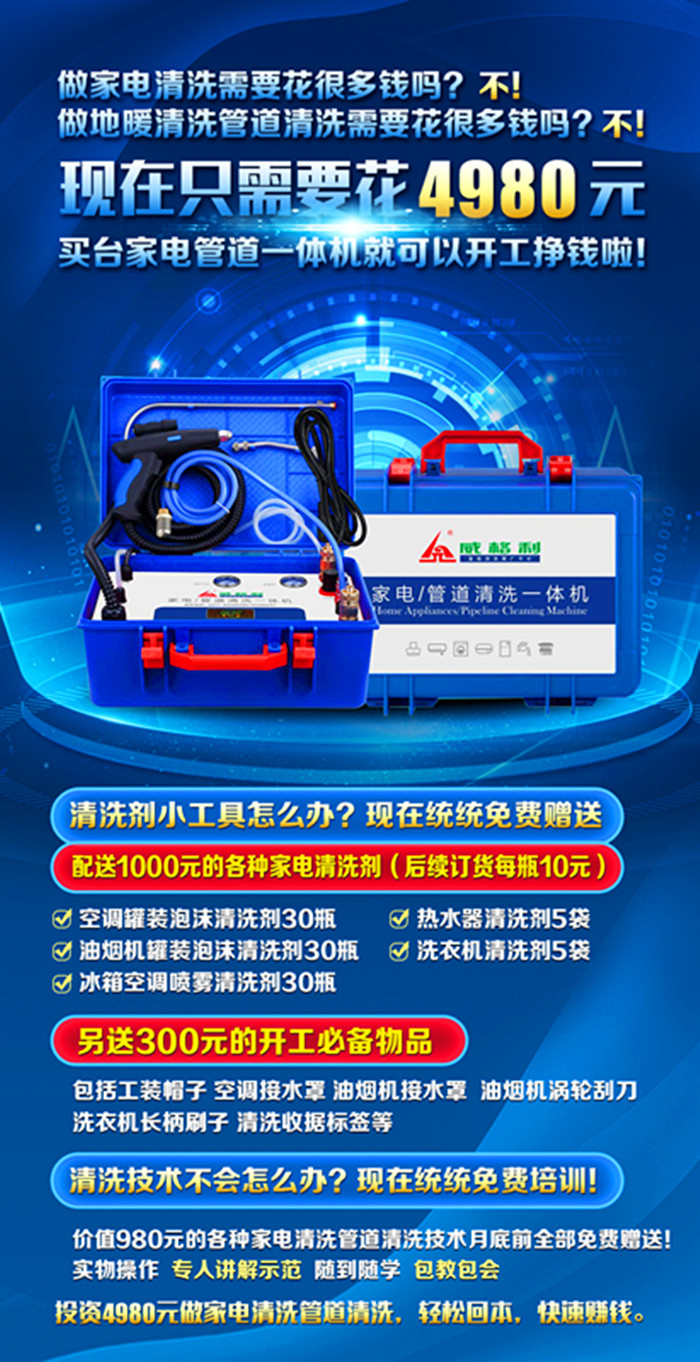 家電清洗行業(yè)現(xiàn)在是不是非常內卷？這個服務行業(yè)是不是打價格戰(zhàn)很厲害？