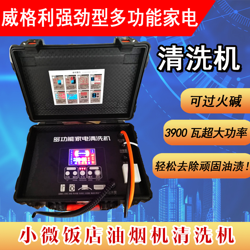 許昌家電清洗培訓(xùn)：再也不用為高昂的培訓(xùn)費(fèi)發(fā)愁了，現(xiàn)在特惠收費(fèi)只要1980元，名額有限，報(bào)名從速！