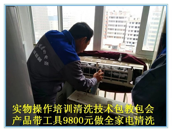 商丘到哪里可以實地學習家電清洗技術？有可以供學員實物練習拆裝的家電嗎？